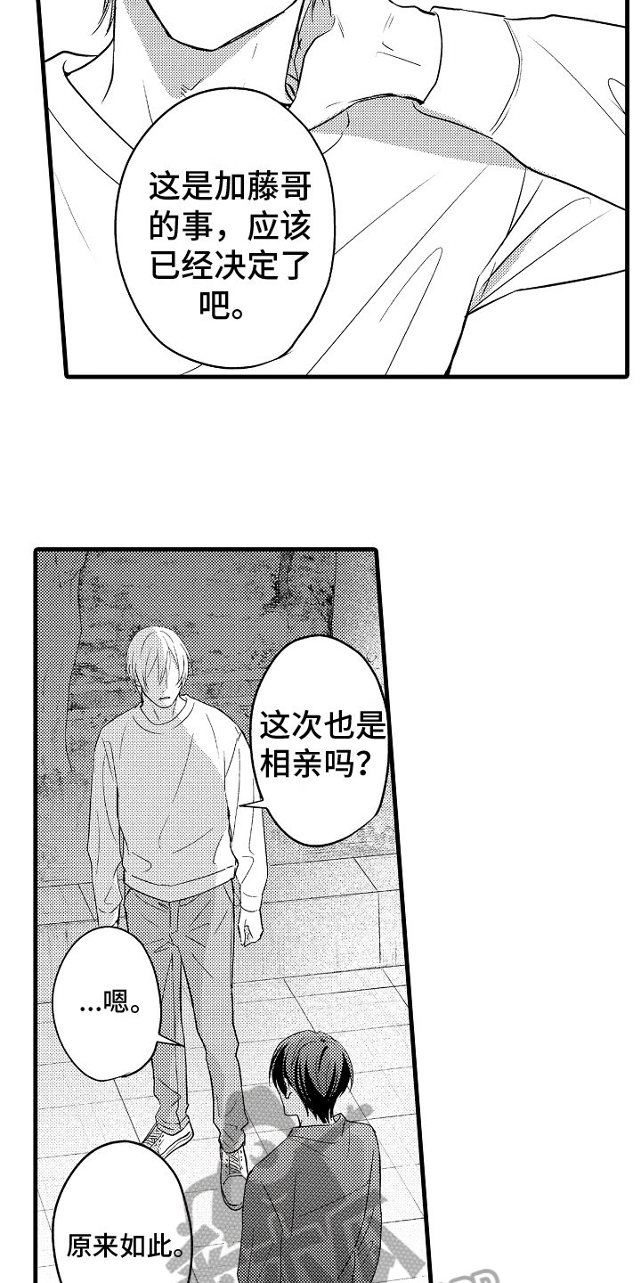 《予你爱情》漫画最新章节第26章：聊聊免费下拉式在线观看章节第【6】张图片