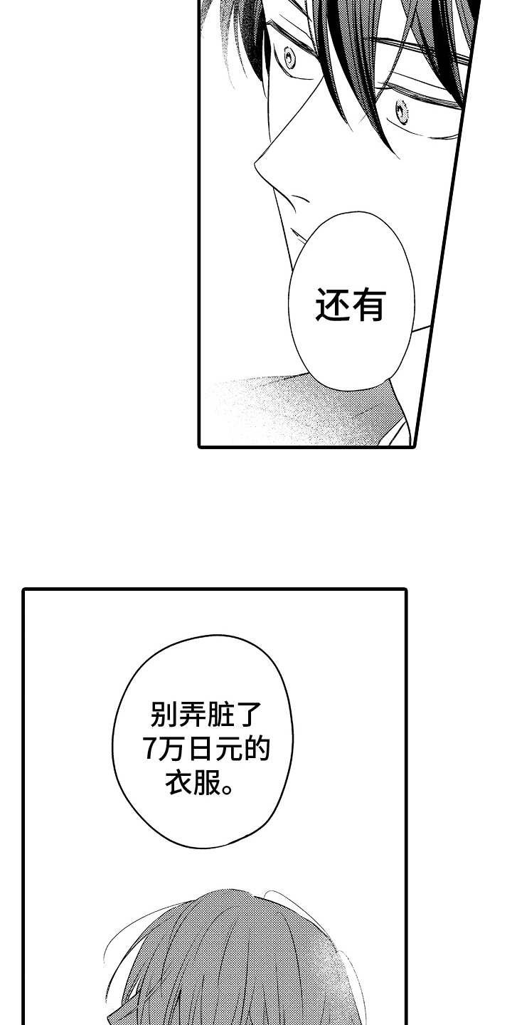 《予你爱情》漫画最新章节第26章：聊聊免费下拉式在线观看章节第【2】张图片