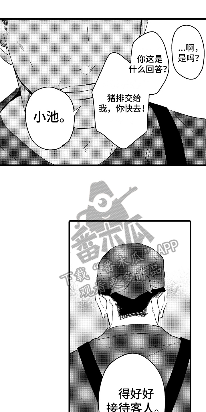 《予你爱情》漫画最新章节第26章：聊聊免费下拉式在线观看章节第【17】张图片