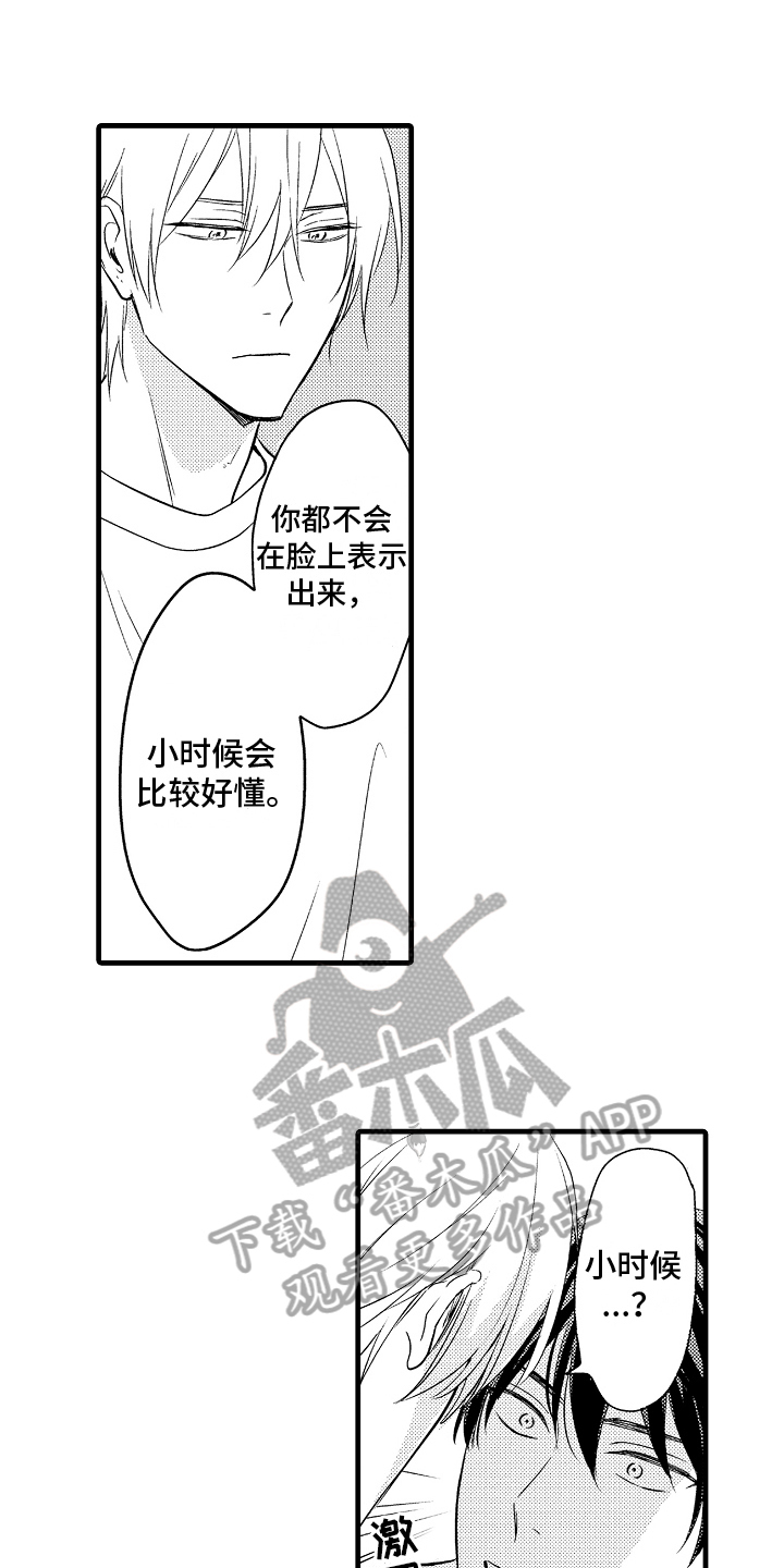 《予你爱情》漫画最新章节第30章：愿意免费下拉式在线观看章节第【16】张图片