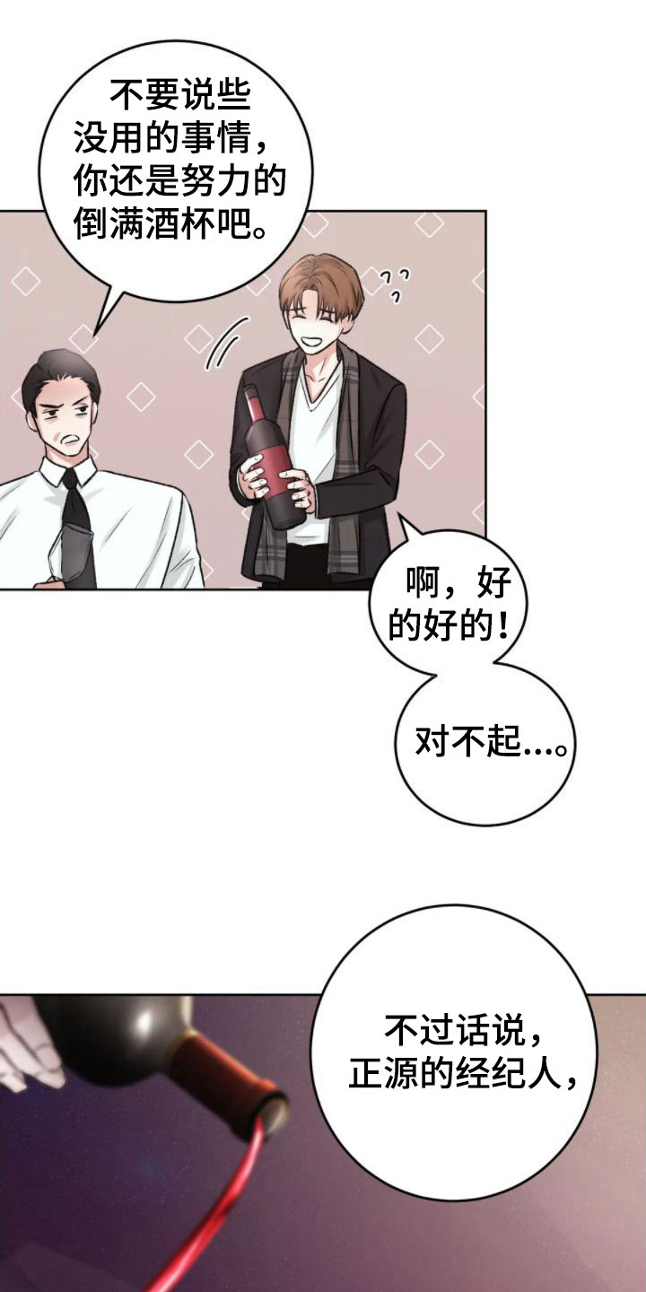 《噩梦将醒》漫画最新章节第5章：你是疯了吗免费下拉式在线观看章节第【19】张图片