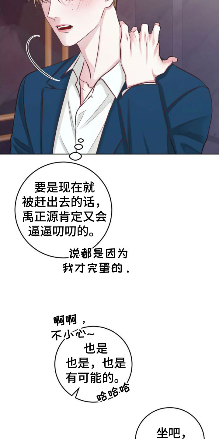 《噩梦将醒》漫画最新章节第5章：你是疯了吗免费下拉式在线观看章节第【25】张图片