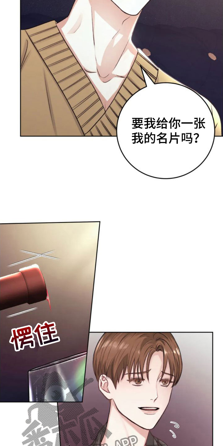 《噩梦将醒》漫画最新章节第5章：你是疯了吗免费下拉式在线观看章节第【17】张图片