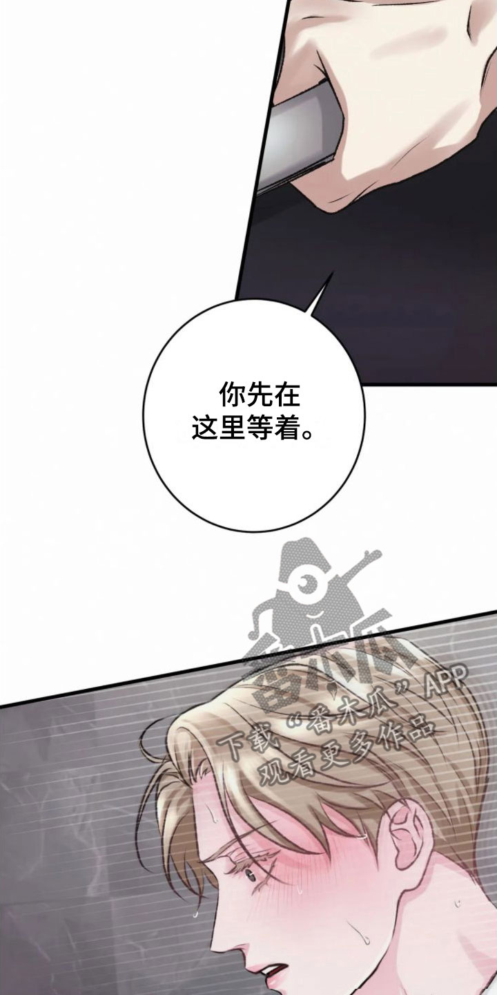 【噩梦将醒】漫画-（第7章：假象）章节漫画下拉式图片-12.jpg