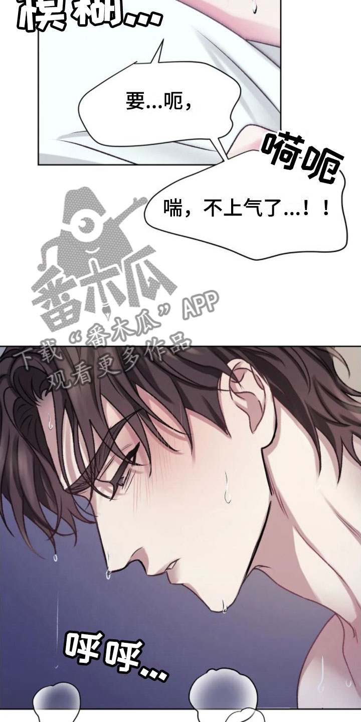 《噩梦将醒》漫画最新章节第10章：满足为止免费下拉式在线观看章节第【10】张图片