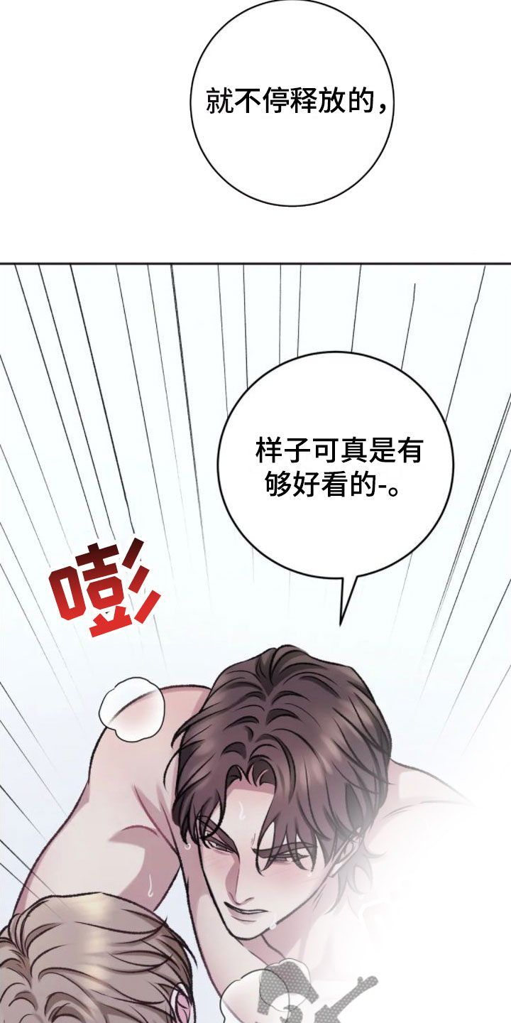 《噩梦将醒》漫画最新章节第10章：满足为止免费下拉式在线观看章节第【13】张图片