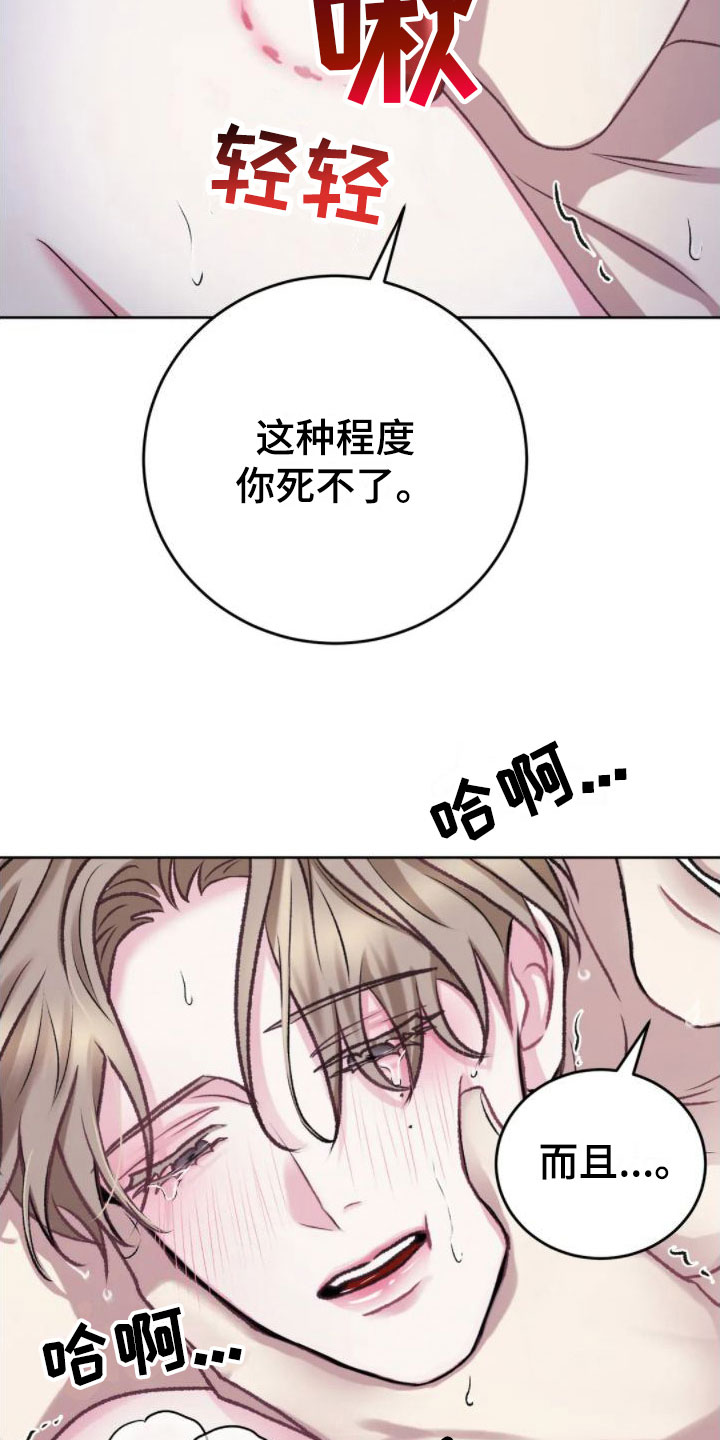 《噩梦将醒》漫画最新章节第10章：满足为止免费下拉式在线观看章节第【4】张图片