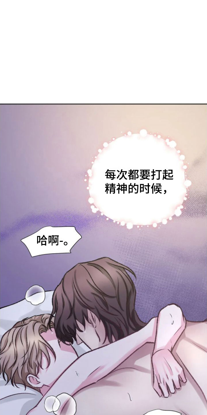 《噩梦将醒》漫画最新章节第10章：满足为止免费下拉式在线观看章节第【31】张图片