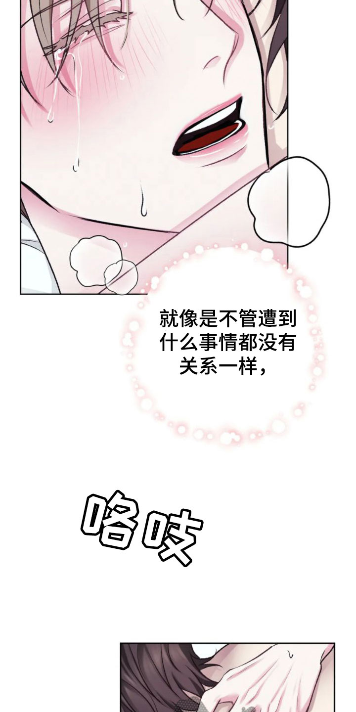 《噩梦将醒》漫画最新章节第10章：满足为止免费下拉式在线观看章节第【29】张图片