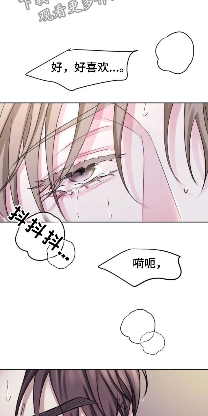 《噩梦将醒》漫画最新章节第10章：满足为止免费下拉式在线观看章节第【34】张图片