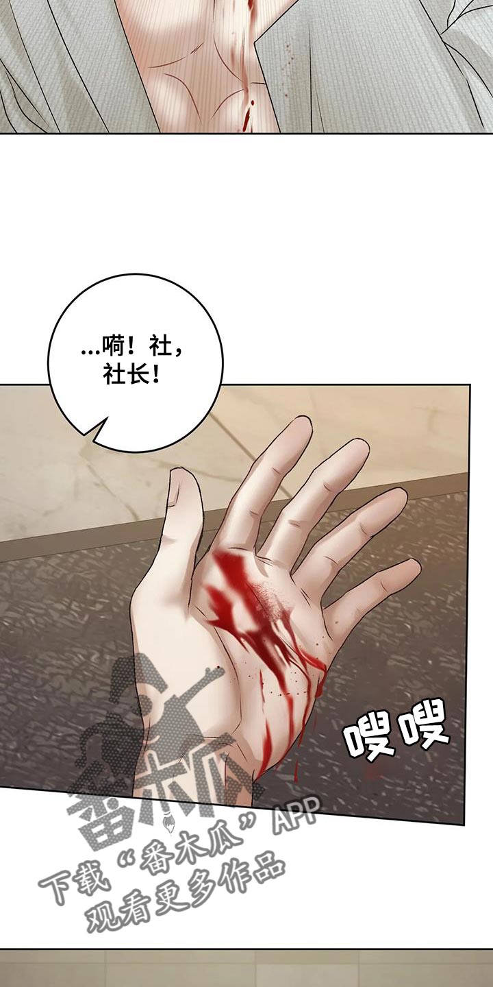 《噩梦将醒》漫画最新章节第18章：马上给我滚免费下拉式在线观看章节第【7】张图片