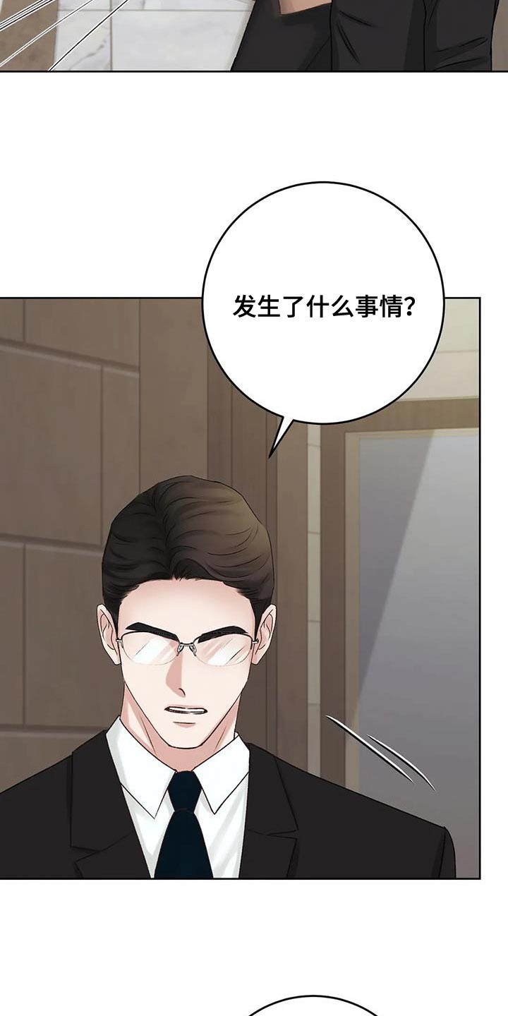 《噩梦将醒》漫画最新章节第19章：发布会活动免费下拉式在线观看章节第【27】张图片