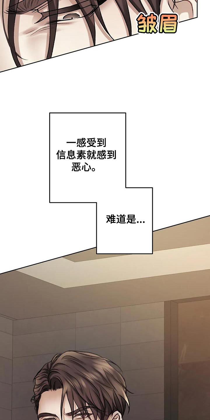 《噩梦将醒》漫画最新章节第19章：发布会活动免费下拉式在线观看章节第【19】张图片