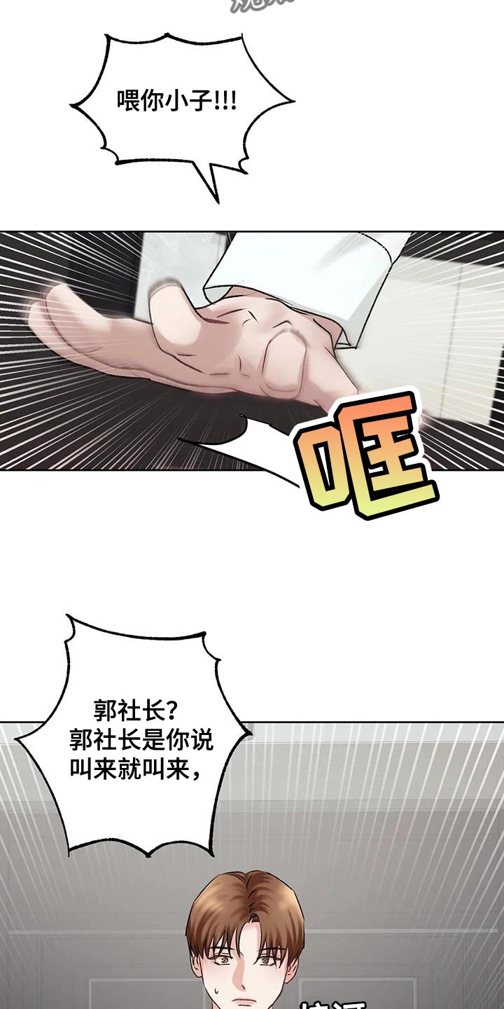 《噩梦将醒》漫画最新章节第19章：发布会活动免费下拉式在线观看章节第【10】张图片