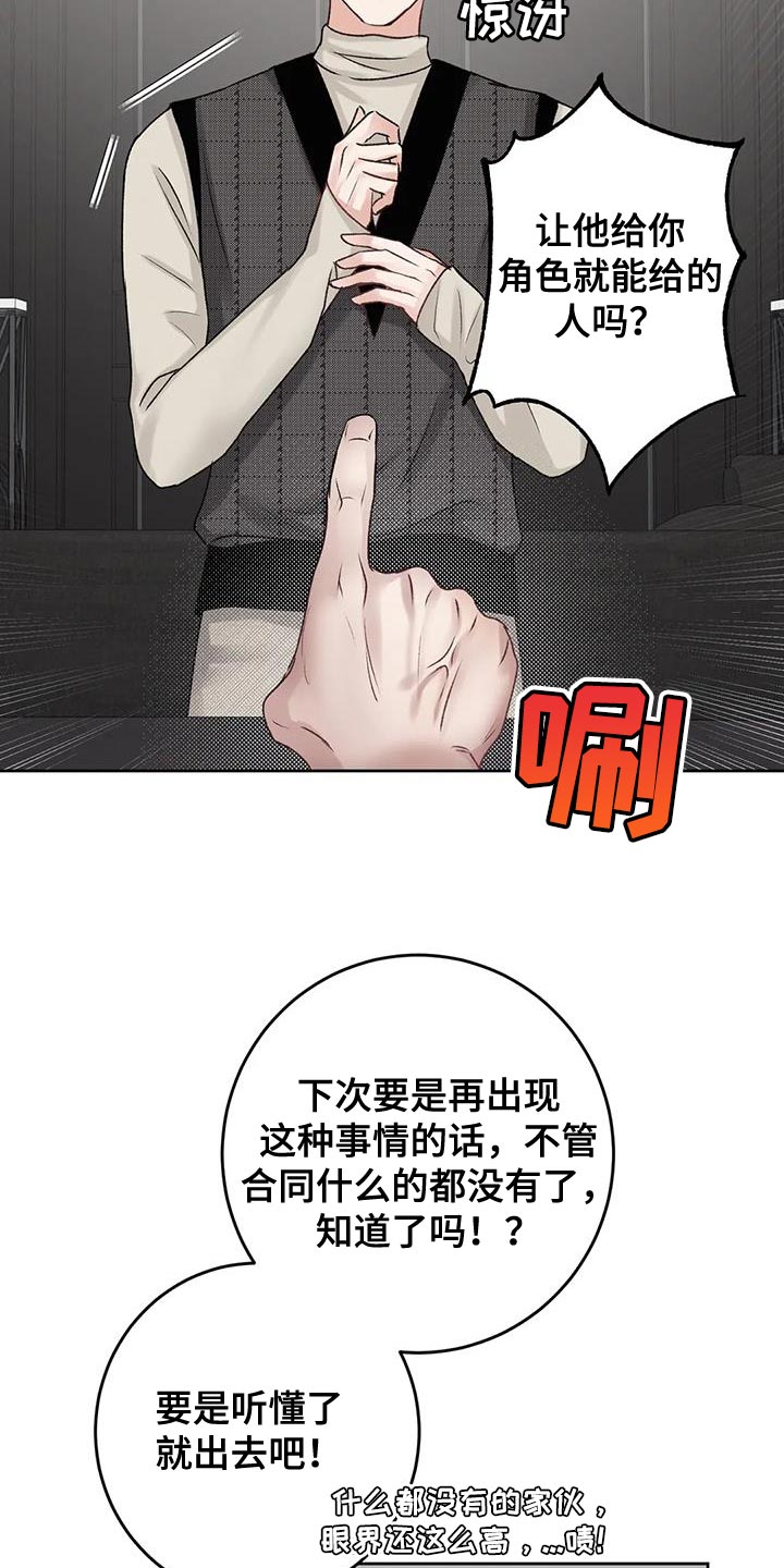 《噩梦将醒》漫画最新章节第19章：发布会活动免费下拉式在线观看章节第【9】张图片