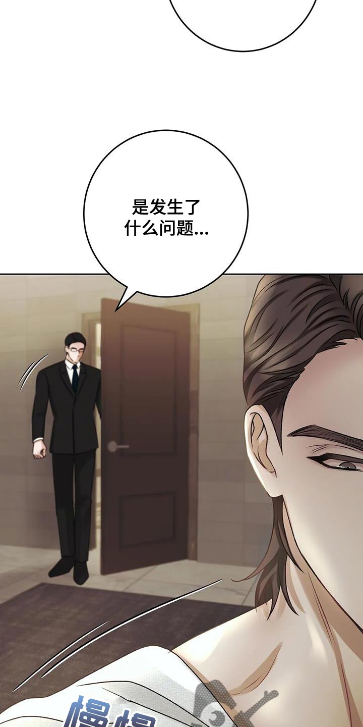 《噩梦将醒》漫画最新章节第19章：发布会活动免费下拉式在线观看章节第【24】张图片