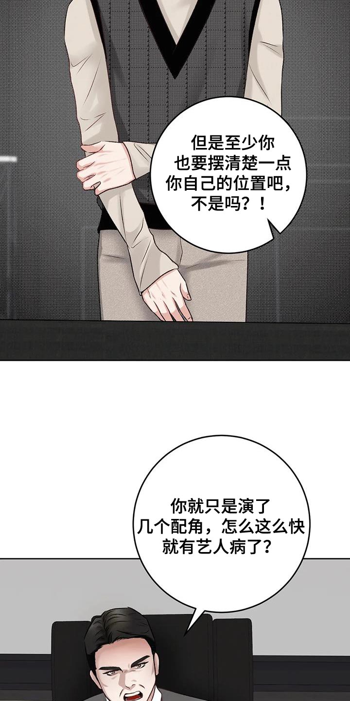 《噩梦将醒》漫画最新章节第19章：发布会活动免费下拉式在线观看章节第【15】张图片