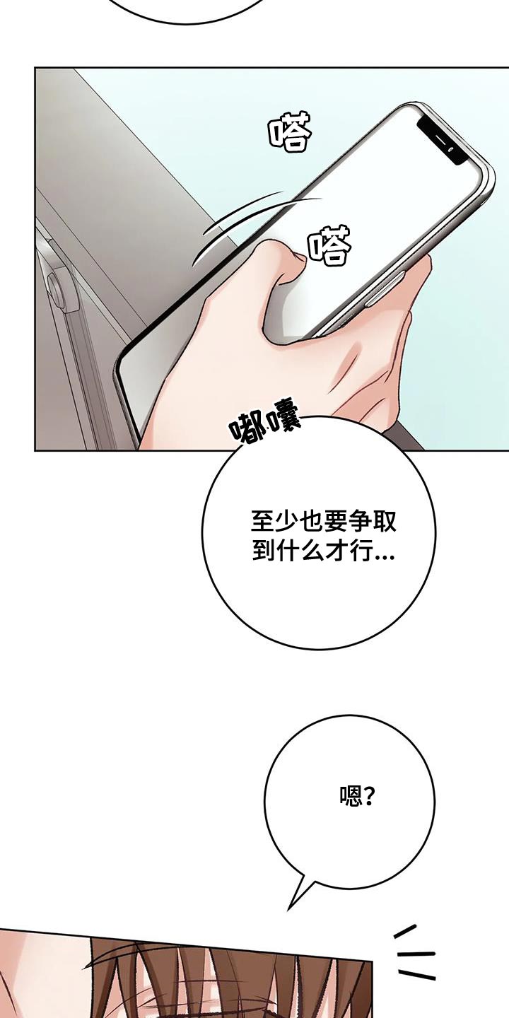 《噩梦将醒》漫画最新章节第19章：发布会活动免费下拉式在线观看章节第【4】张图片