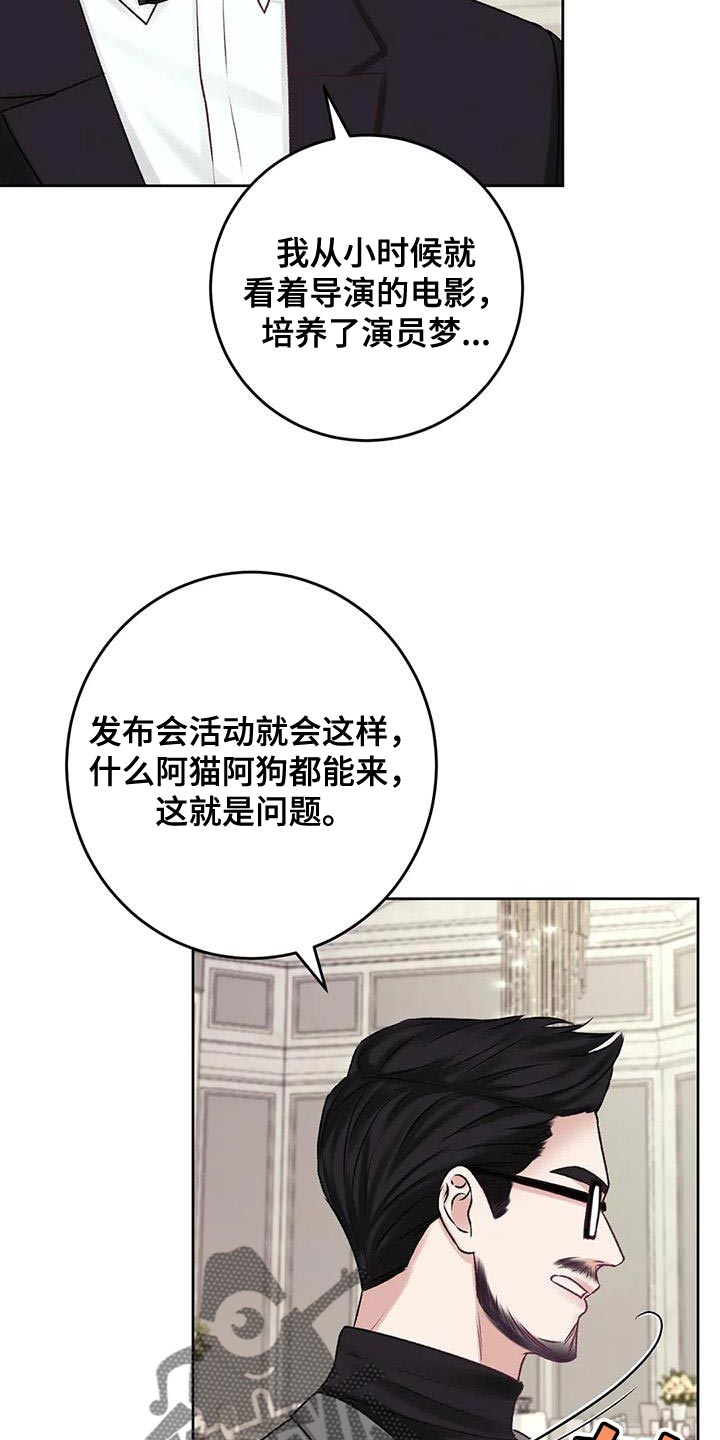 《噩梦将醒》漫画最新章节第20章：搭讪免费下拉式在线观看章节第【23】张图片