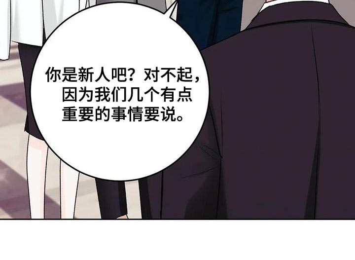 《噩梦将醒》漫画最新章节第20章：搭讪免费下拉式在线观看章节第【21】张图片