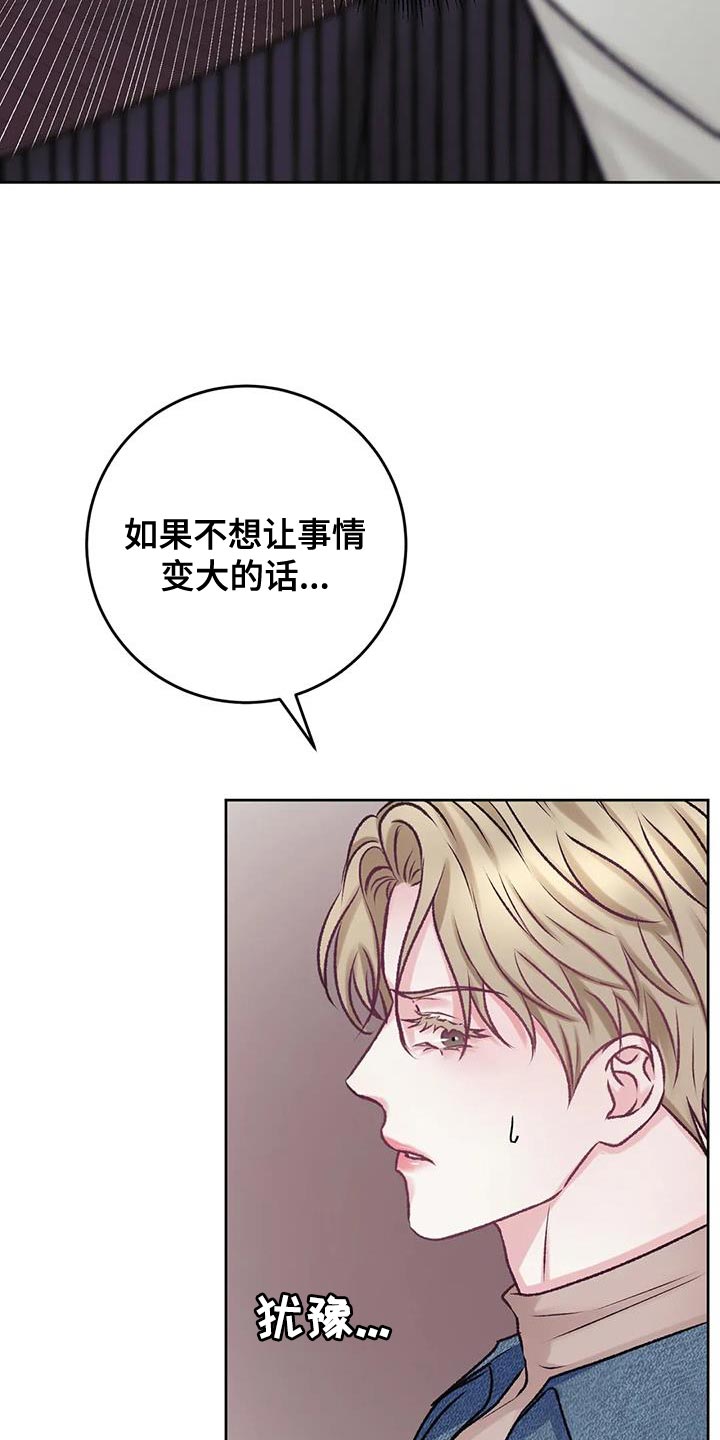 《噩梦将醒》漫画最新章节第22章：理解免费下拉式在线观看章节第【22】张图片