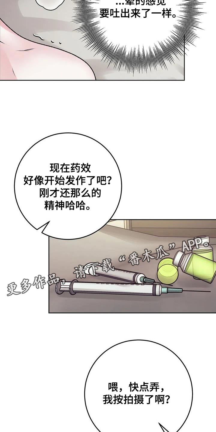 《噩梦将醒》漫画最新章节第22章：理解免费下拉式在线观看章节第【2】张图片