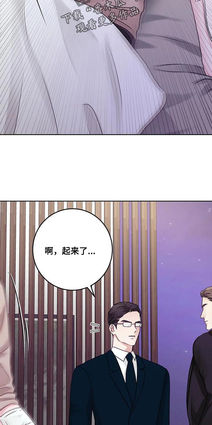 《噩梦将醒》漫画最新章节第24章：该死的理由免费下拉式在线观看章节第【23】张图片