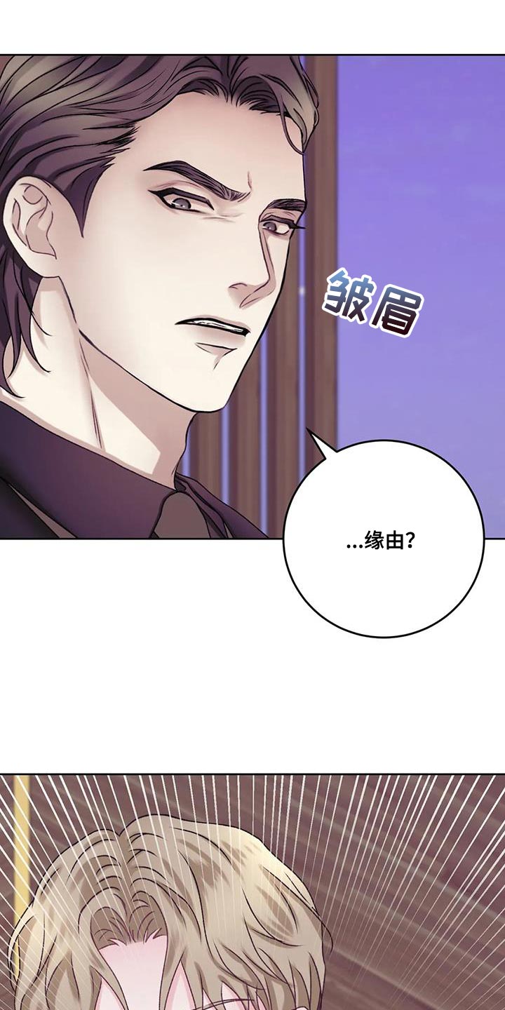 《噩梦将醒》漫画最新章节第24章：该死的理由免费下拉式在线观看章节第【7】张图片