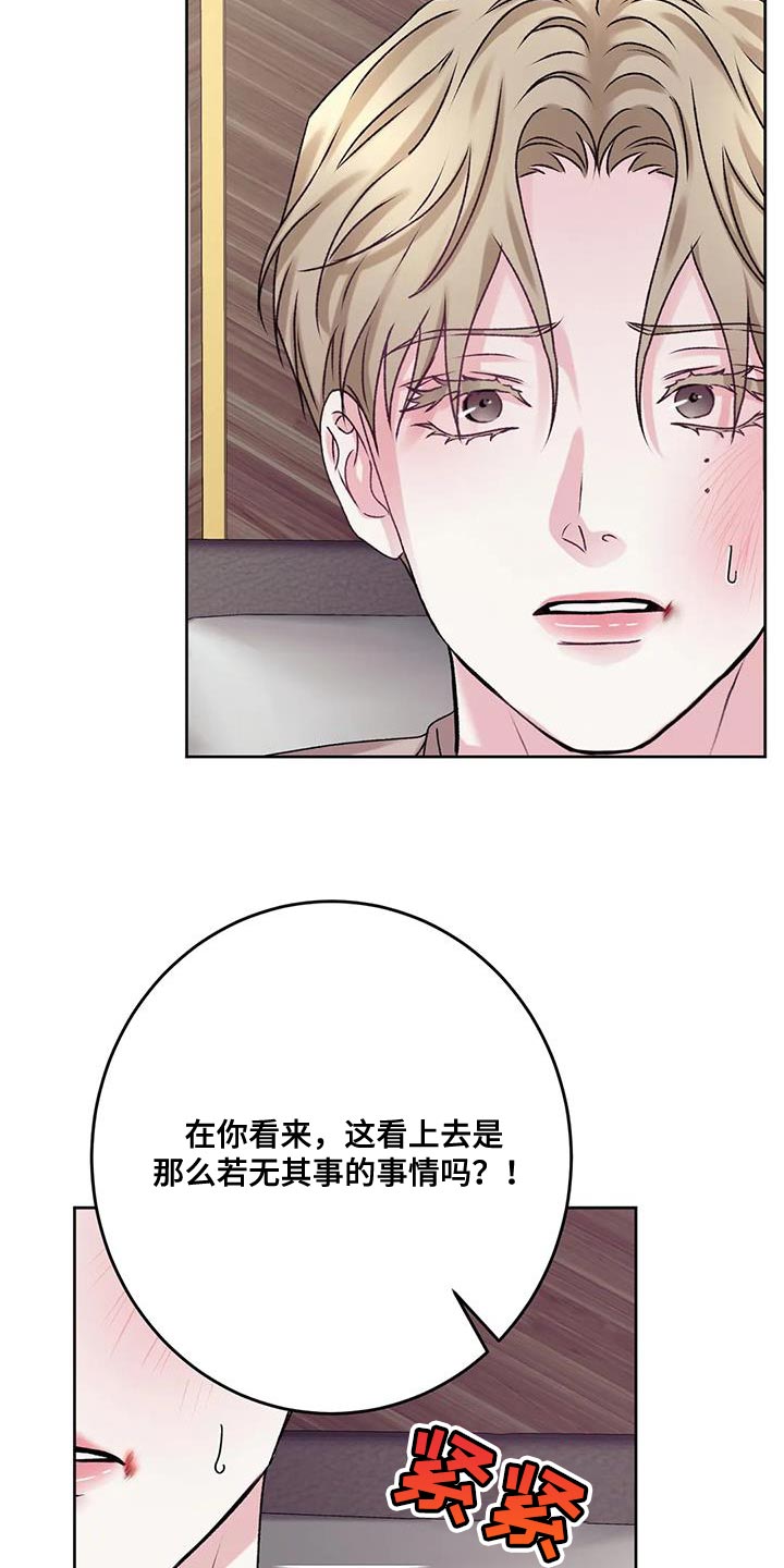 《噩梦将醒》漫画最新章节第24章：该死的理由免费下拉式在线观看章节第【3】张图片