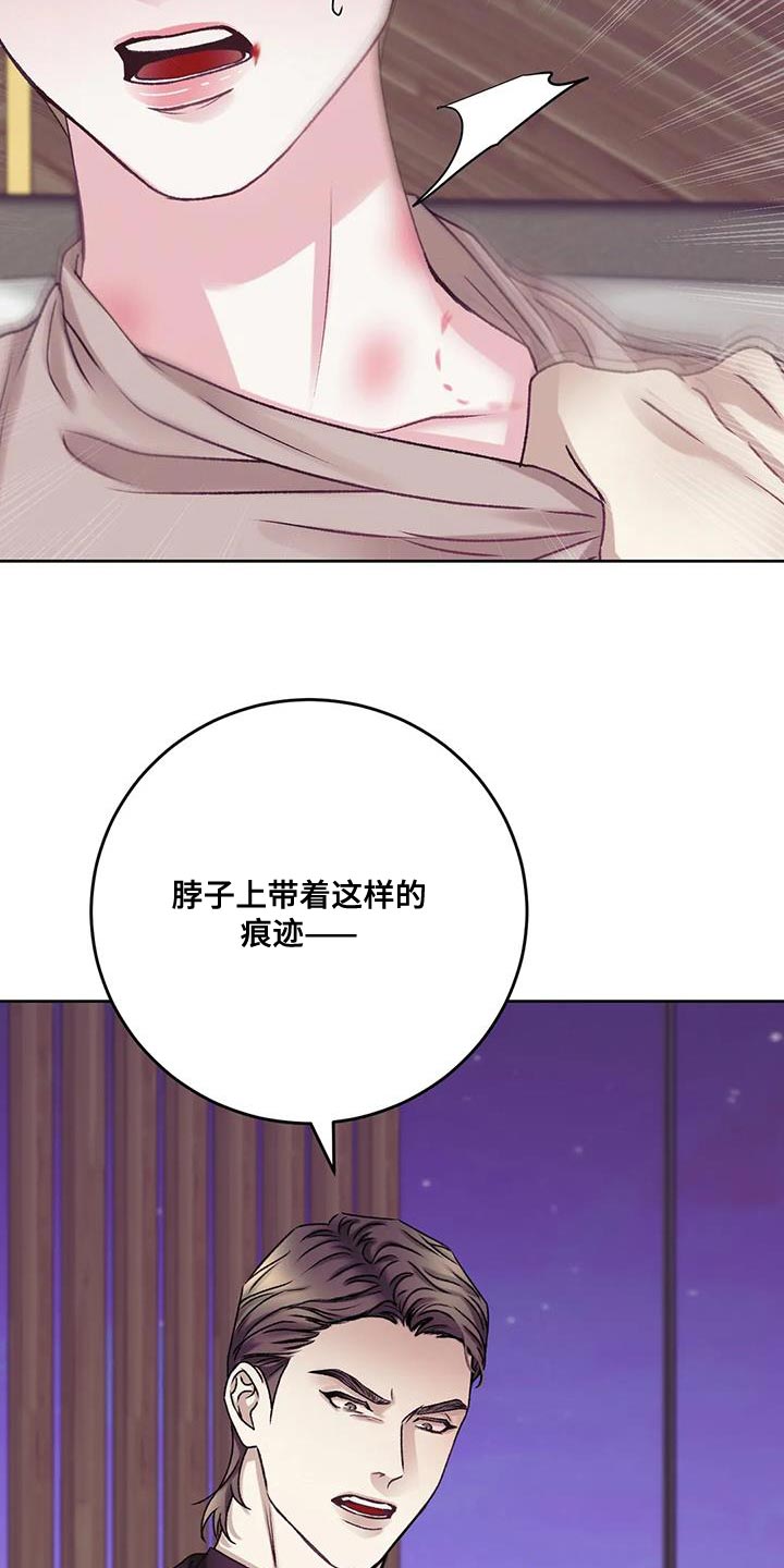 《噩梦将醒》漫画最新章节第24章：该死的理由免费下拉式在线观看章节第【5】张图片