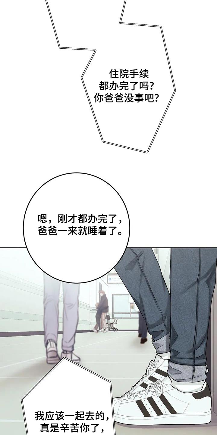 《噩梦将醒》漫画最新章节第26章：那么好免费下拉式在线观看章节第【21】张图片