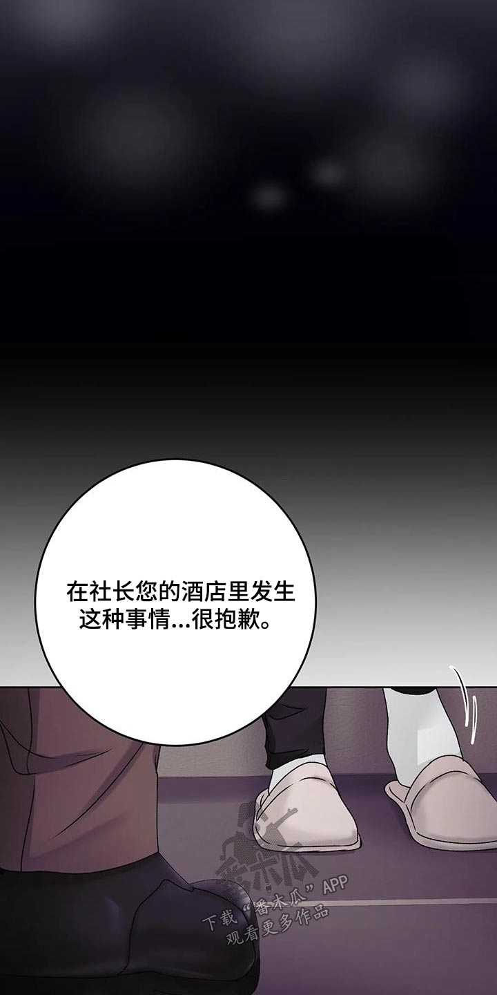 《噩梦将醒》漫画最新章节第26章：那么好免费下拉式在线观看章节第【13】张图片