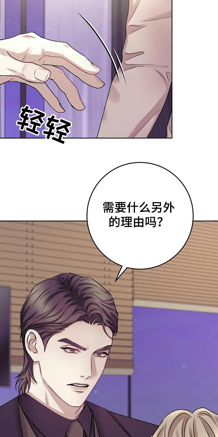 《噩梦将醒》漫画最新章节第26章：那么好免费下拉式在线观看章节第【6】张图片