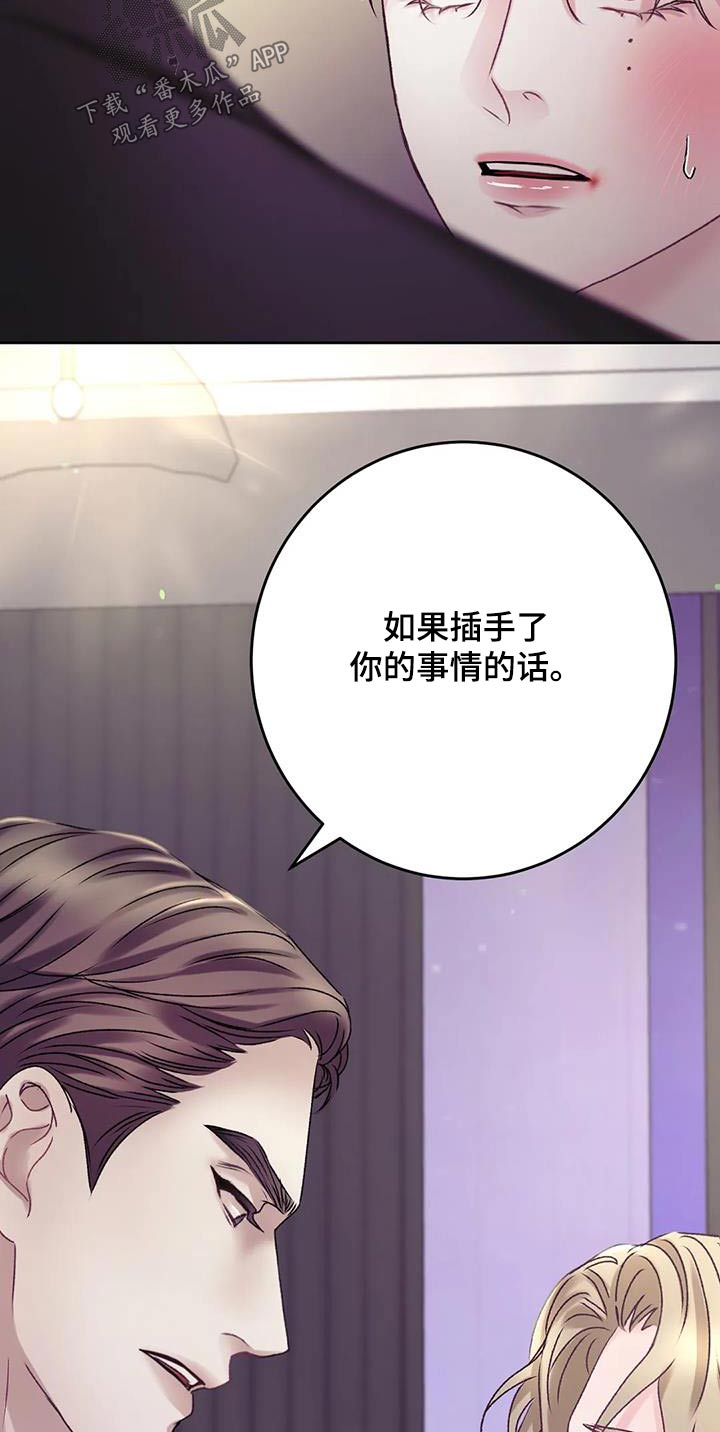 《噩梦将醒》漫画最新章节第26章：那么好免费下拉式在线观看章节第【9】张图片