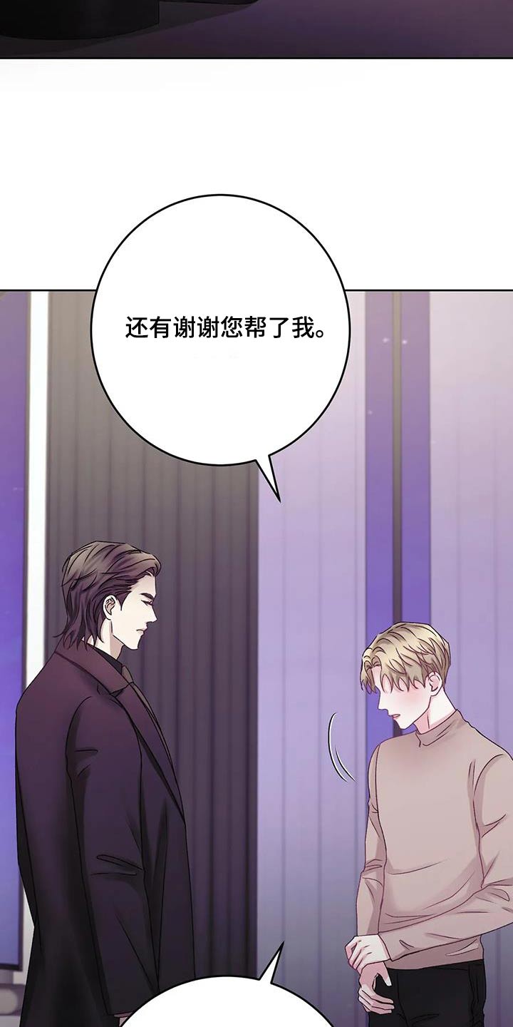 《噩梦将醒》漫画最新章节第26章：那么好免费下拉式在线观看章节第【12】张图片