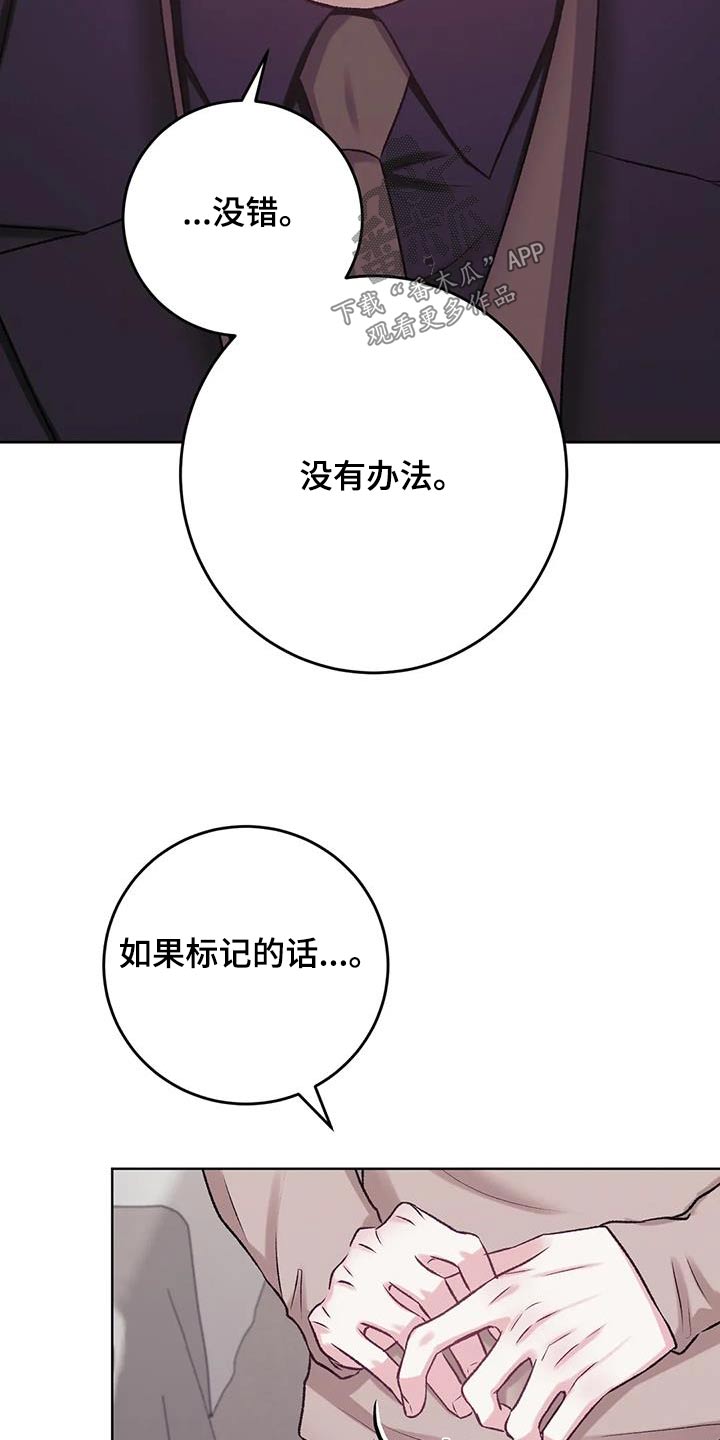 《噩梦将醒》漫画最新章节第27章：确认看看免费下拉式在线观看章节第【9】张图片