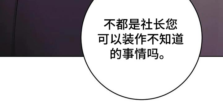 《噩梦将醒》漫画最新章节第27章：确认看看免费下拉式在线观看章节第【26】张图片