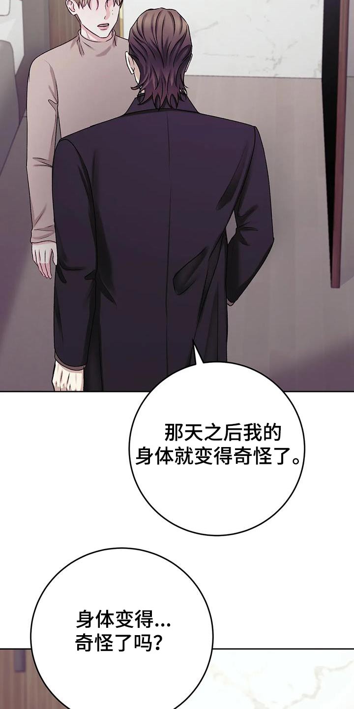 《噩梦将醒》漫画最新章节第27章：确认看看免费下拉式在线观看章节第【17】张图片