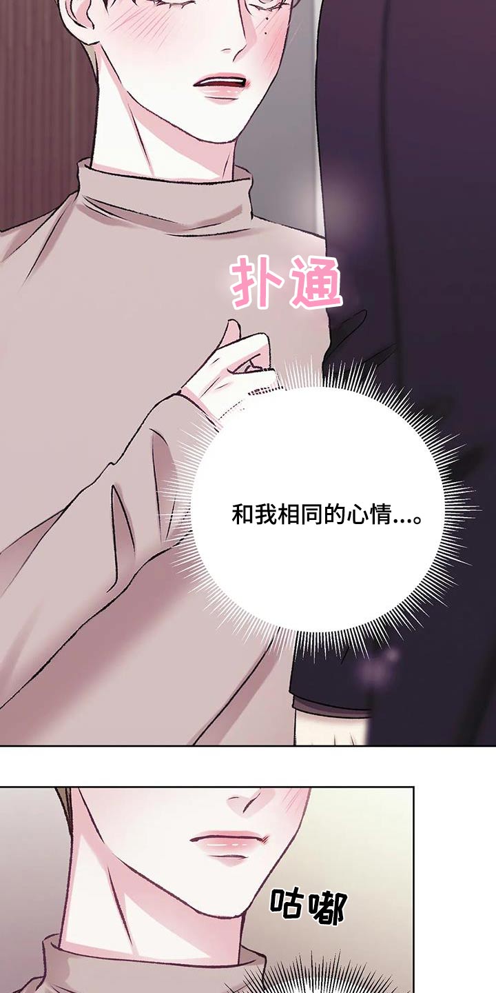 《噩梦将醒》漫画最新章节第27章：确认看看免费下拉式在线观看章节第【12】张图片