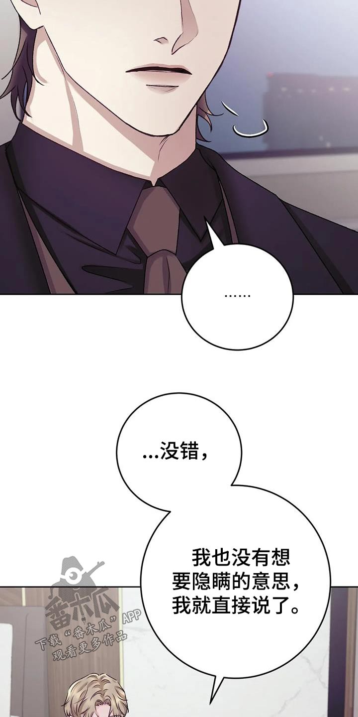 《噩梦将醒》漫画最新章节第27章：确认看看免费下拉式在线观看章节第【18】张图片