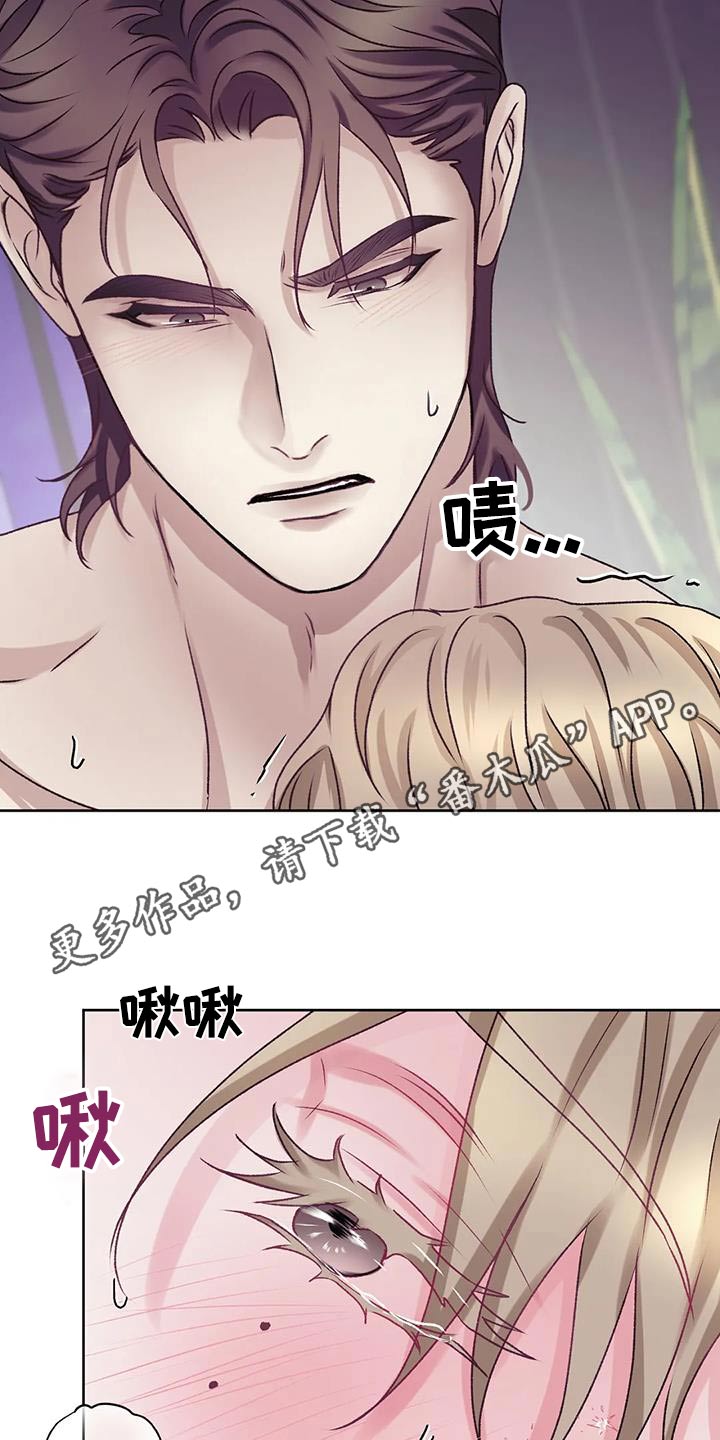 《噩梦将醒》漫画最新章节第28章：反应 免费下拉式在线观看章节第【2】张图片