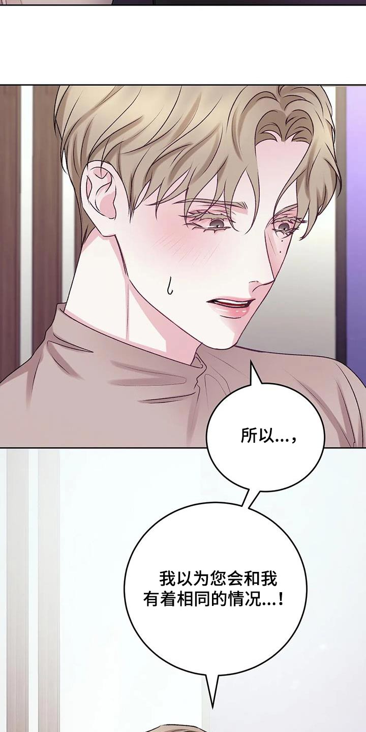 《噩梦将醒》漫画最新章节第28章：反应 免费下拉式在线观看章节第【15】张图片