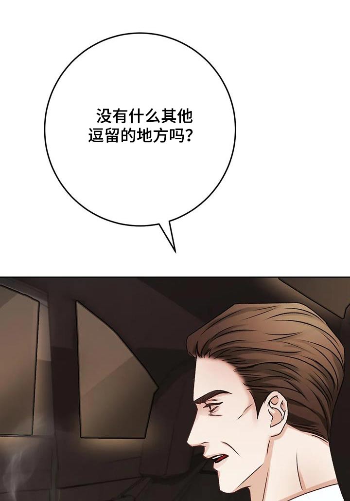 《噩梦将醒》漫画最新章节第37章：隐瞒什么免费下拉式在线观看章节第【11】张图片