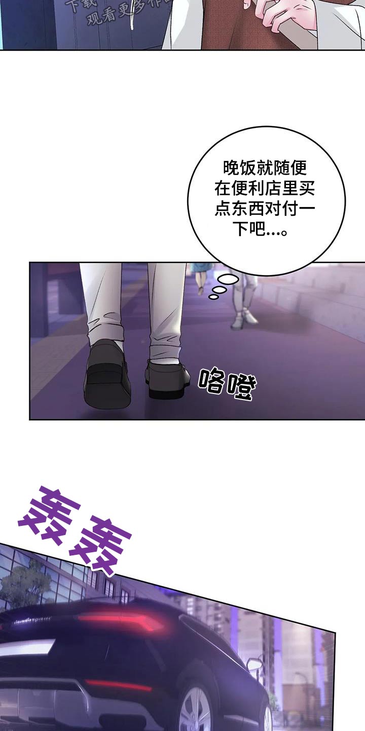 《噩梦将醒》漫画最新章节第37章：隐瞒什么免费下拉式在线观看章节第【6】张图片