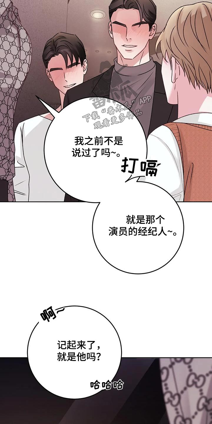 《噩梦将醒》漫画最新章节第38章：这个时候碰见免费下拉式在线观看章节第【10】张图片