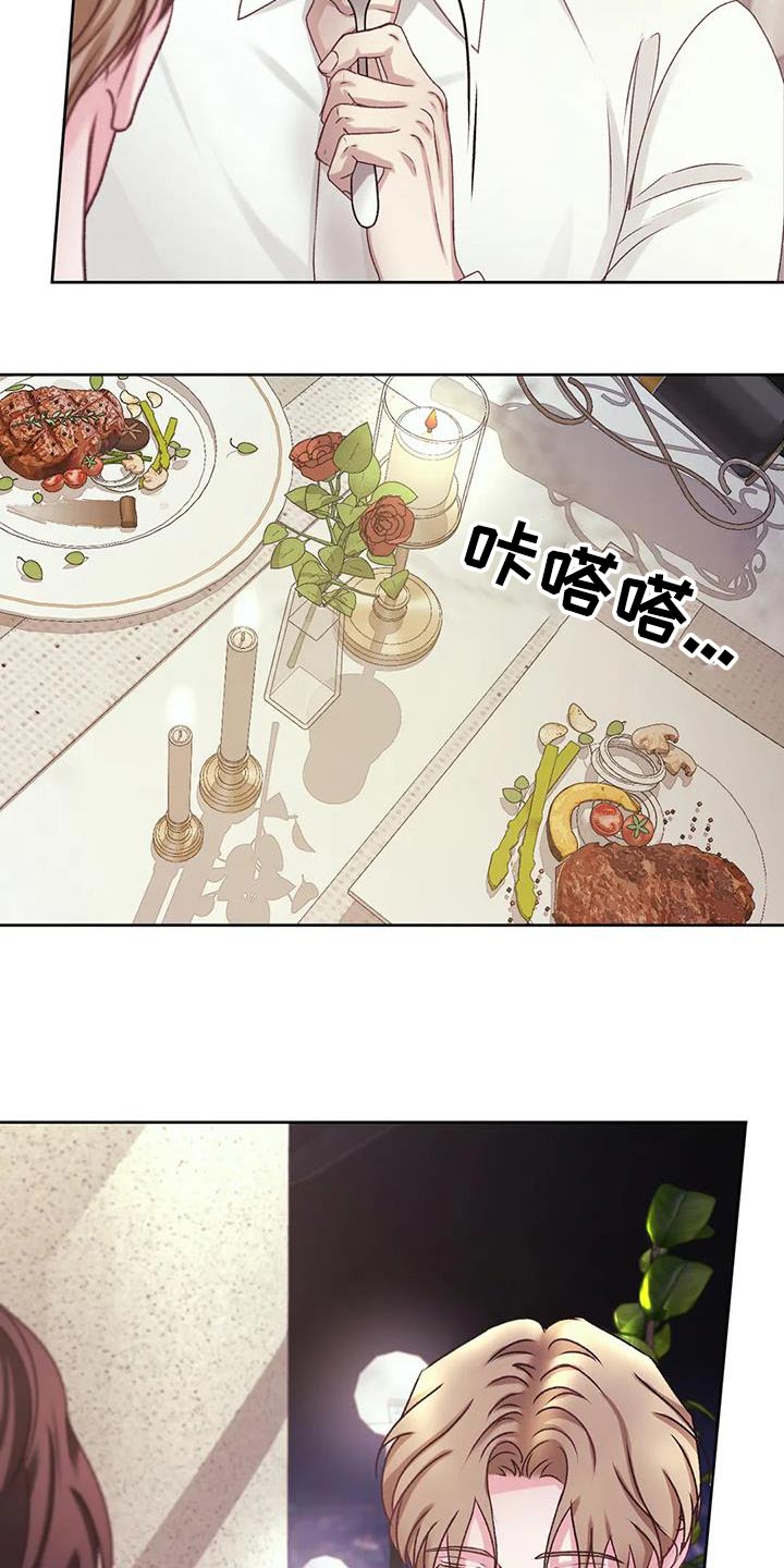 《噩梦将醒》漫画最新章节第38章：这个时候碰见免费下拉式在线观看章节第【24】张图片