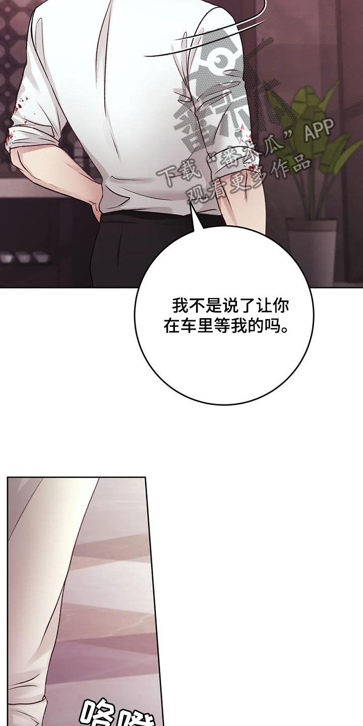 《噩梦将醒》漫画最新章节第42章：我们回家免费下拉式在线观看章节第【10】张图片