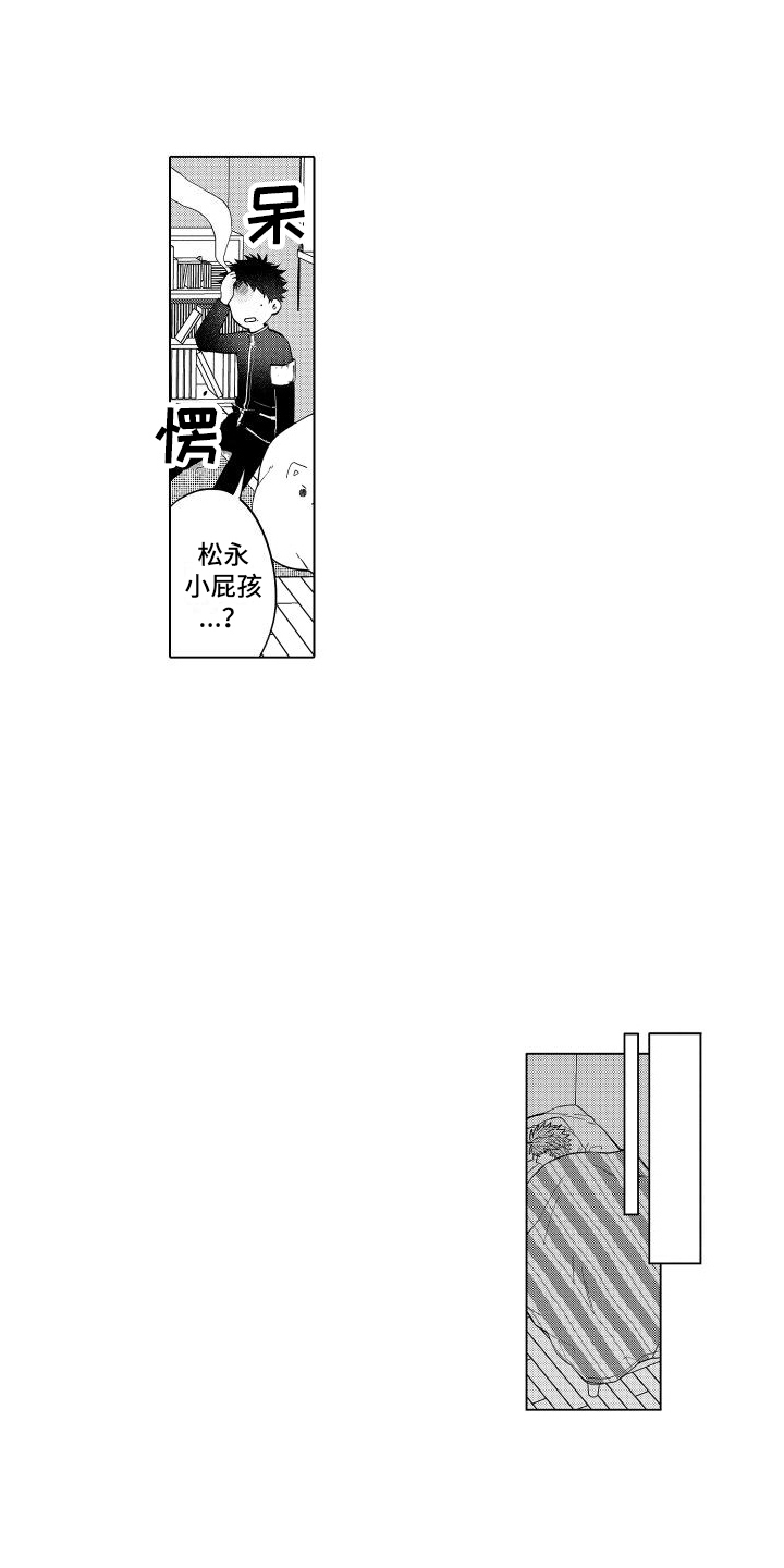 《爱情喜剧》漫画最新章节第2章：好朋友免费下拉式在线观看章节第【15】张图片