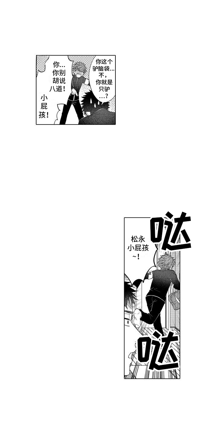 《爱情喜剧》漫画最新章节第2章：好朋友免费下拉式在线观看章节第【16】张图片