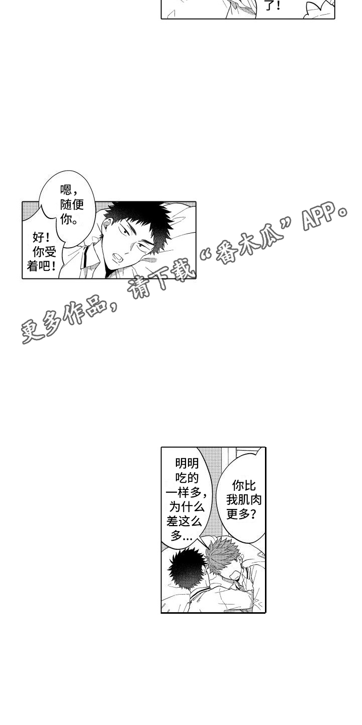 《爱情喜剧》漫画最新章节第4章：尝试 免费下拉式在线观看章节第【6】张图片